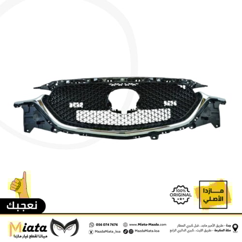شبك امامي مازدا CX-5
