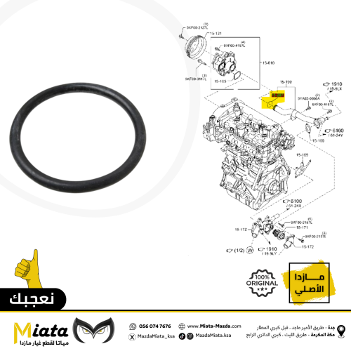 جلدة ماصورة طرمبة الموية مازدا 6