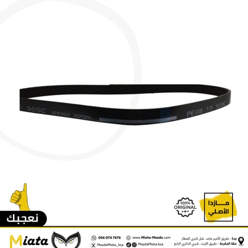 سير المحرك مازدا 6 ( 2014-2024 )