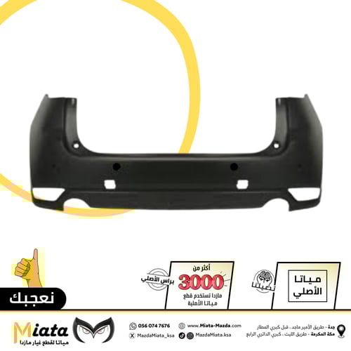 صدام امامي وخلفي مازدا CX-5