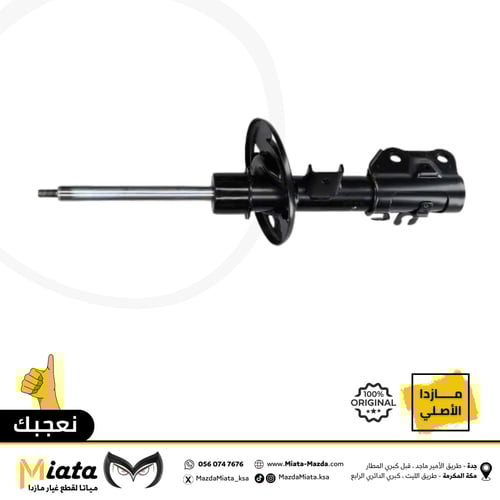 مساعدات مازدا 6