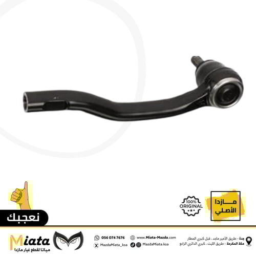 ذراع دركسون مازدا CX-9