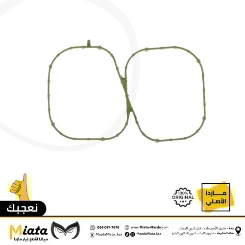 وجه ثلاجة مكينة مازدا CX-9