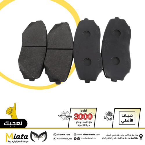 اقمشة أمامية مازدا CX-7
