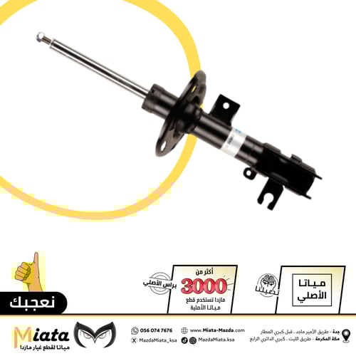 مساعدات مازدا 6