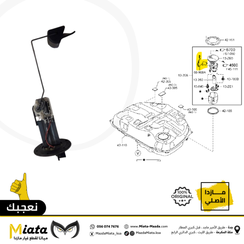 عوامة طرمبة البنزين مازدا CX-9