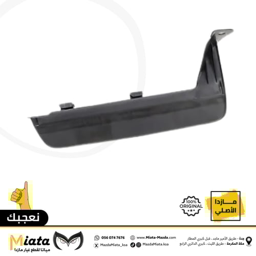 نسافة بطانة رفرف امامي 6