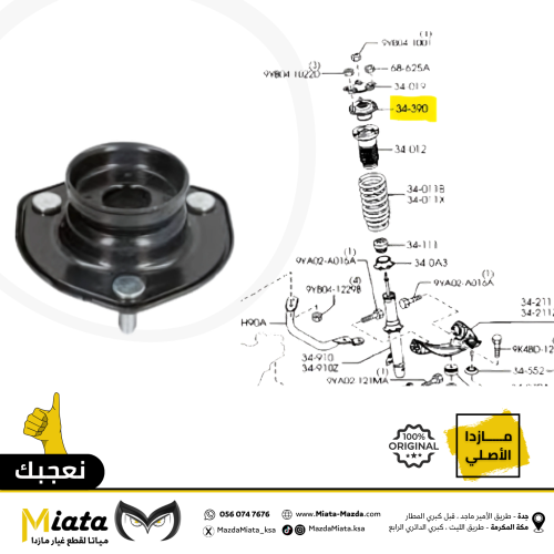 كرسي المساعد الأمامي مازدا 6
