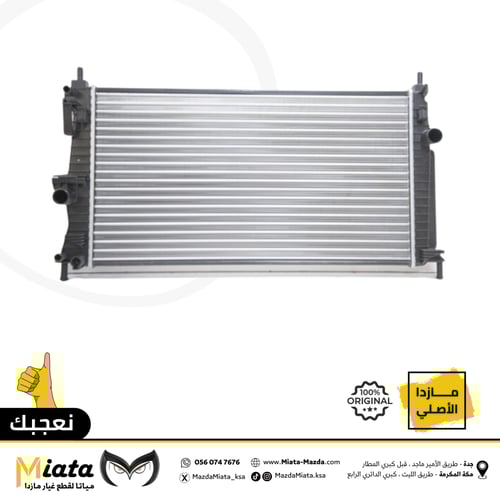 رديتر ماء المكينة مازدا 3