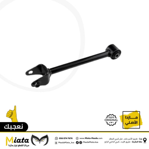 مقص خلفي مازدا CX-5