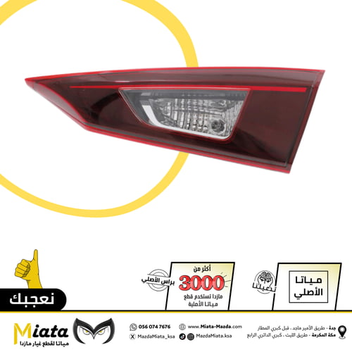إسطب خلفي شنطة مازدا 3