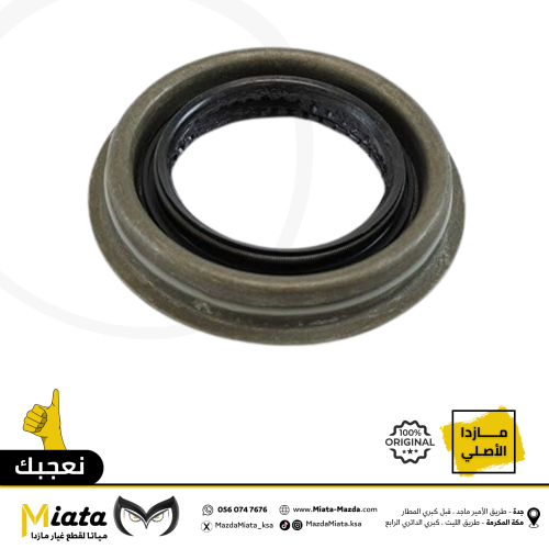 صوفة دبل خلفي (بين عمود الكردان والدبل) مازدا CX-9