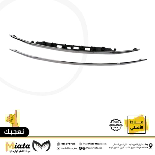 نيكل شنطة مازدا 6