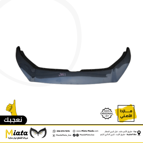فيبر بين الشبك الأمامي والكبوت مازدا CX-30