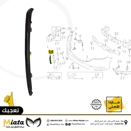 قاعدة نيكل شبك فوق مازدا 6