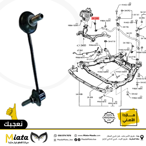 مسمار توازن مازدا 6