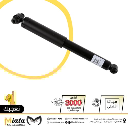 مساعدات مازدا CX-9