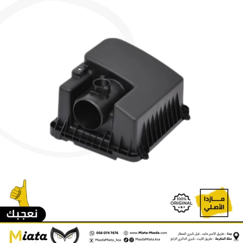 غطا قربة هواء المكينة مازدا CX-3