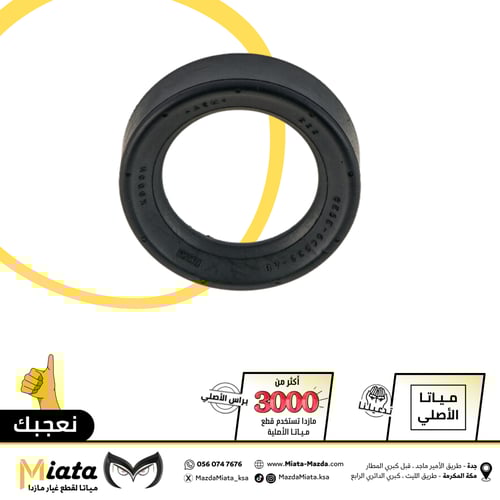 جلدة بلف OCV (صوفة) فوق غطا البلوف مازدا CX-9