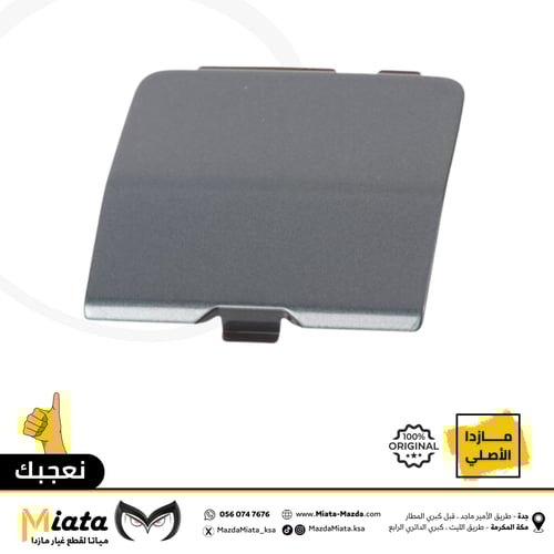 غطا شنكار مازدا 6