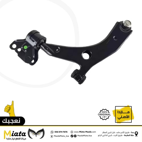 مقص امامي مازدا 3