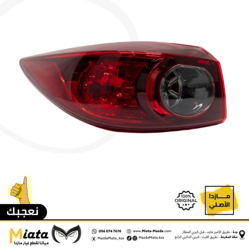 اسطب خلفي ركن مازدا 3