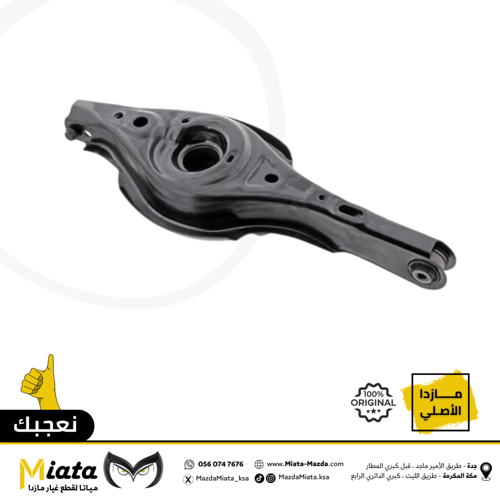 مقص خلفي مازدا 6