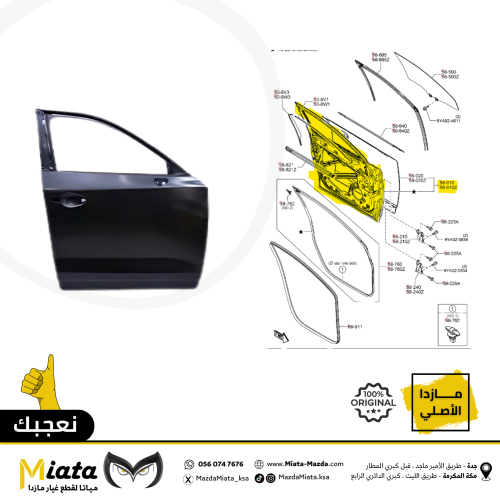 باب أمامي وخلفي مازدا CX-30