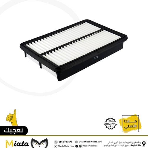 فلتر هواء مكينة مازدا 3