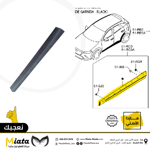 ديكور باب تحت مازدا CX-3