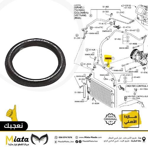 جلد مانع تسريب ليات المكيف مازدا 6