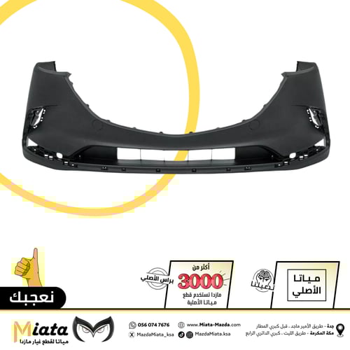 صدام امامي وخلفي مازدا CX-9