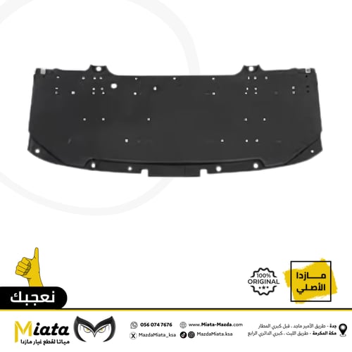 بطانة امامي تحت مازدا 6