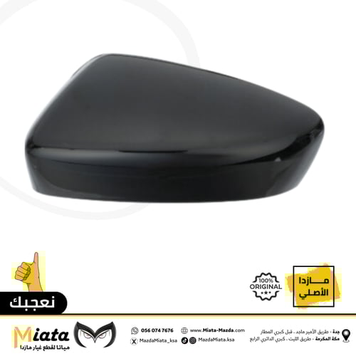 غطا مرايا جانبية مازدا 6