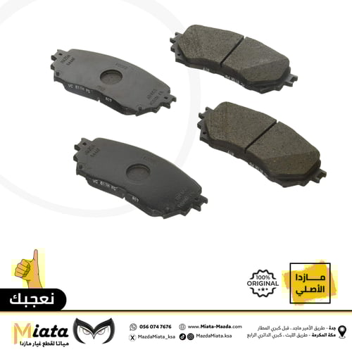 اقمشة فرامل مازدا 6