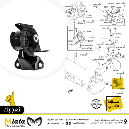 كراسي المكينة و القير مازدا CX-9