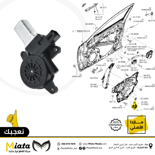 دينمو زجاج الباب مازدا 3