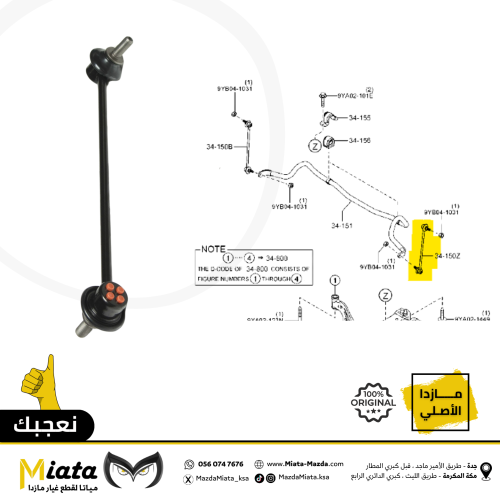 مسمار توازن مازدا 3