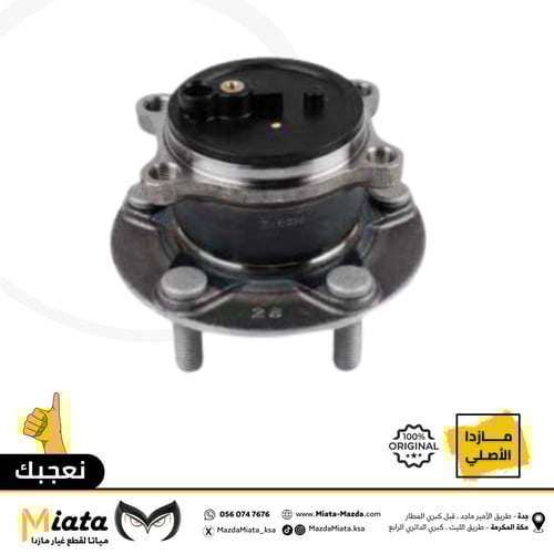 فلنجة كفر كامل مع الرمان مازدا 6