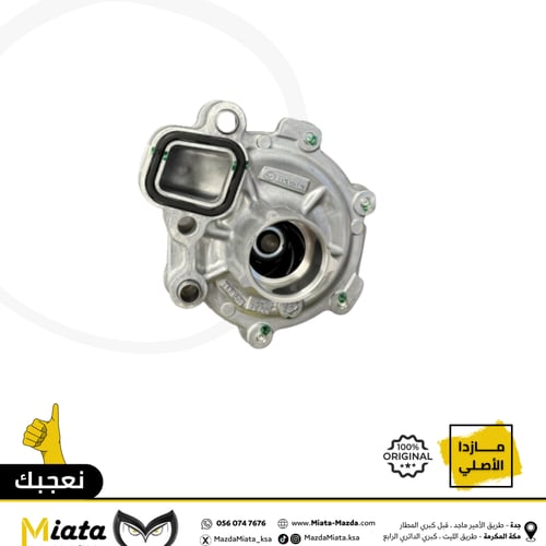 طرمبة ماء الرديتر مازدا 3