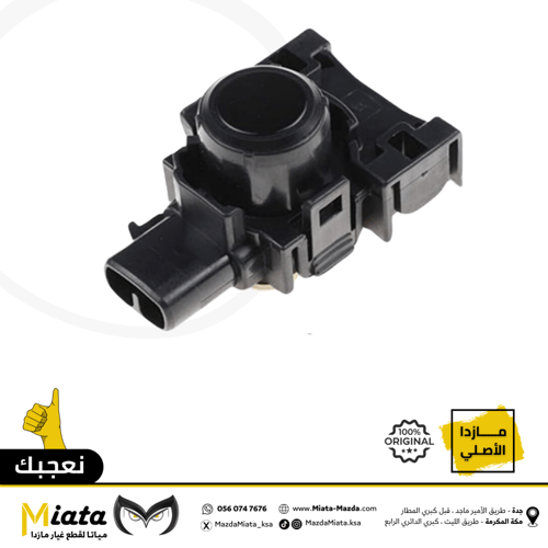 حساس صدام مازدا CX-5