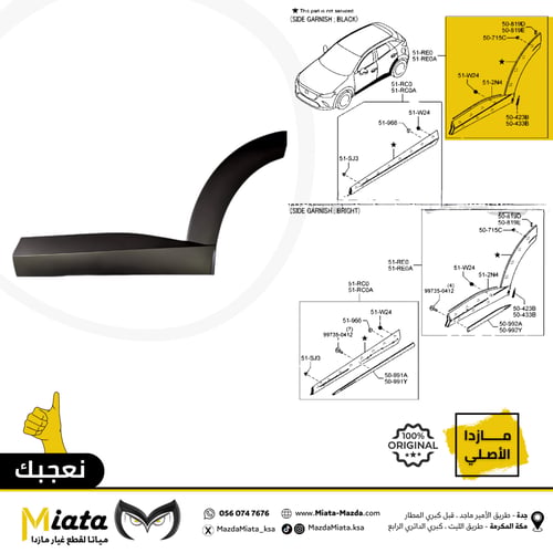 ديكور باب تحت مازدا CX-3