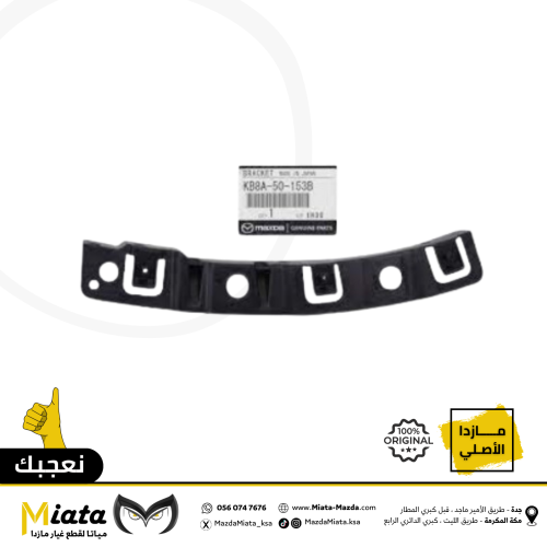 قاعدة تثبيت فيبر الرفرف مازدا CX-5