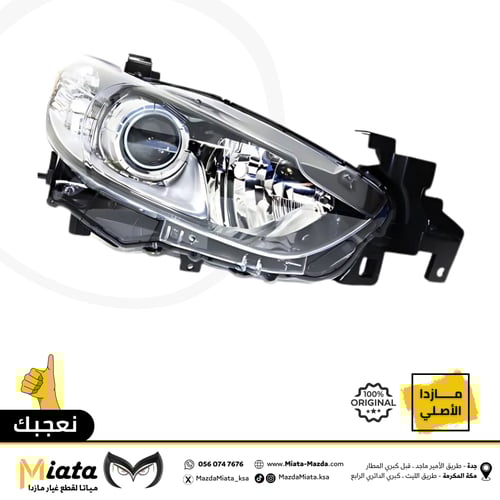 شمعة نور أمامي مازدا 6
