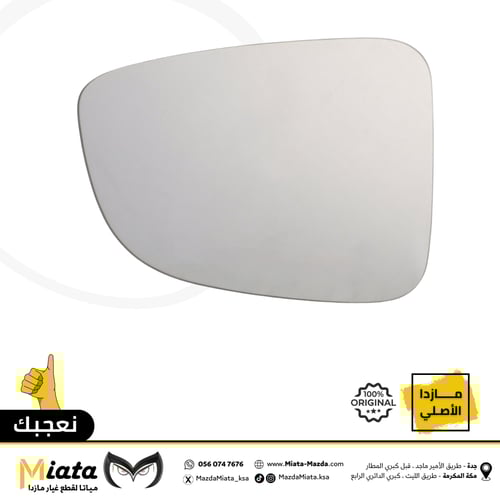 قزاز مرايا جانبي مازدا CX-9