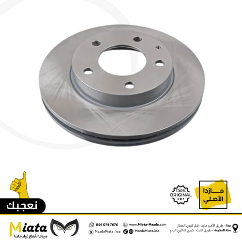 هوب فرامل مازدا 3
