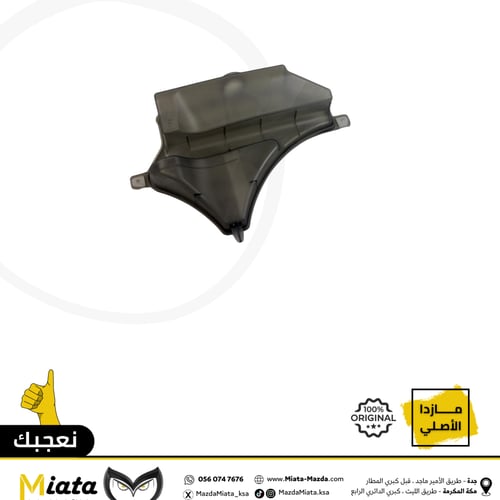 قربة ماء الرديتر مازدا 6