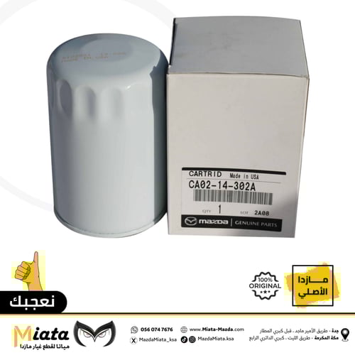 فلتر زيت مكينة مازدا 6 الترا