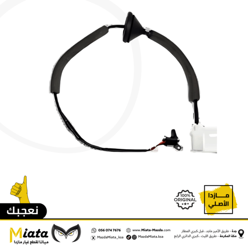 بصمة باب مازدا CX-9