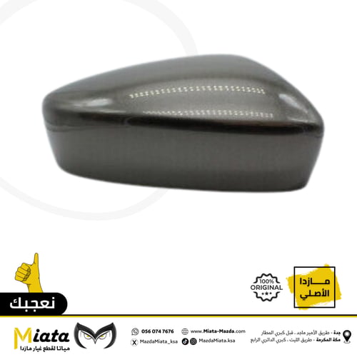 غطا مرايا جانبية مازدا 3